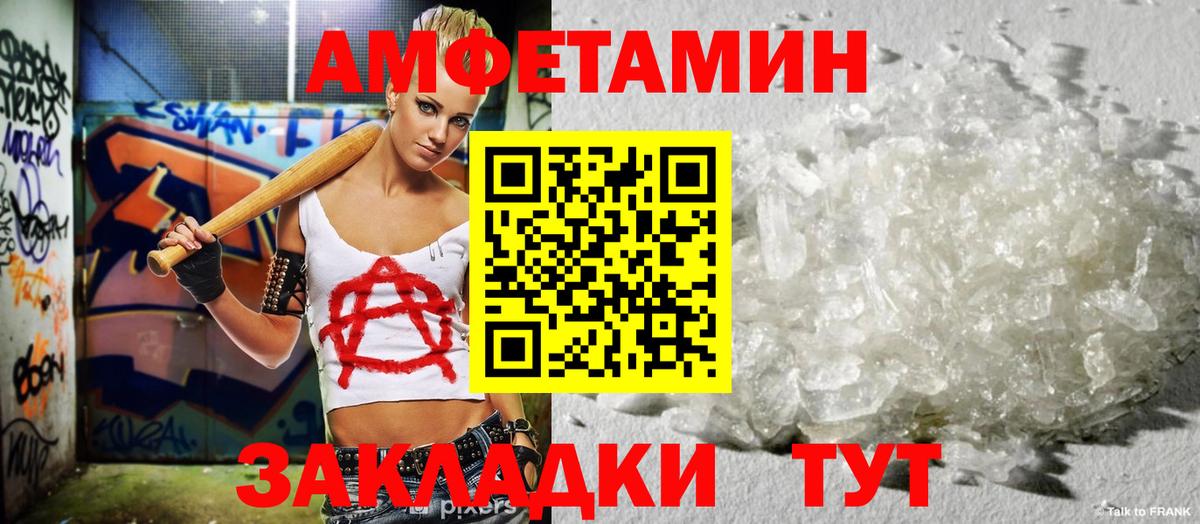 Кисловодск  Амфетамин 98%  Amphetamine  Вход с VPN 