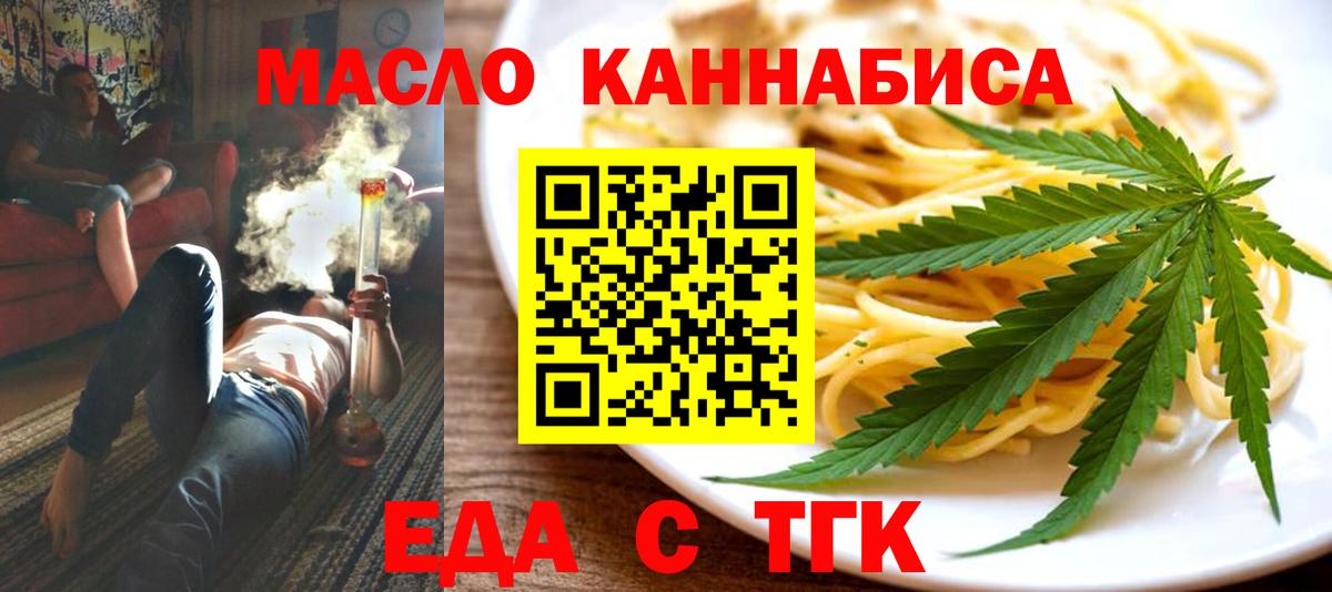 Canna-Cookies марихуана  Вход с VPN  Кисловодск 
