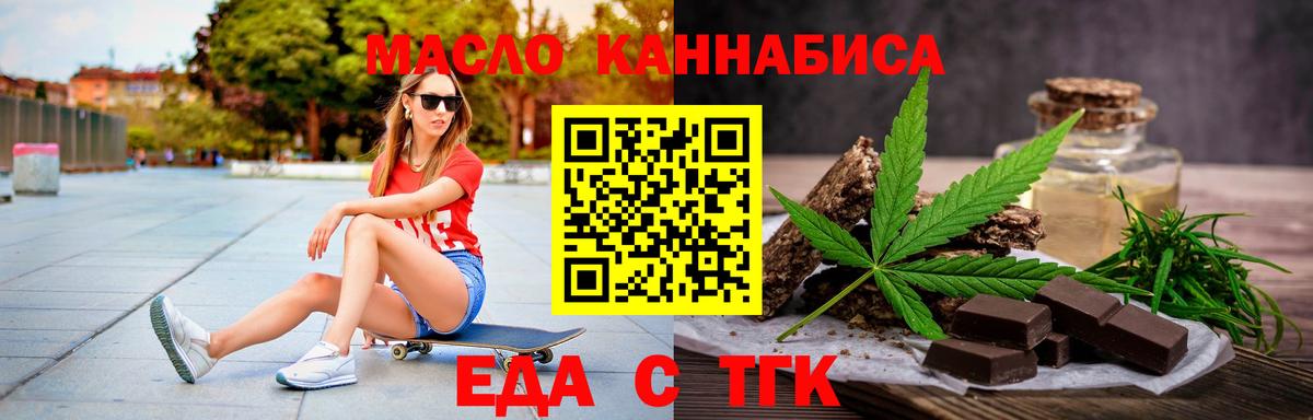 Печенье с ТГК конопля Кисловодск