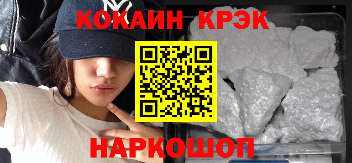 Кисловодск  КОКАИН 97%  Вход с VPN  Cocaine Боливия 