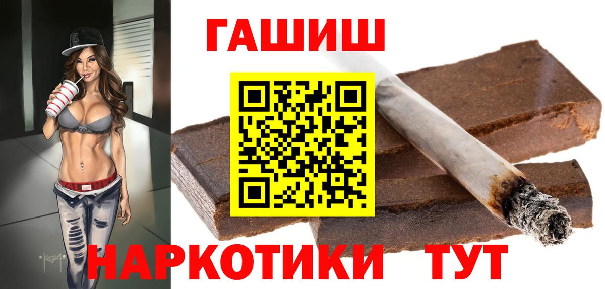 Кисловодск  ГАШИШ  Вход с VPN  Гашиш Premium  Гашиш VHQ 