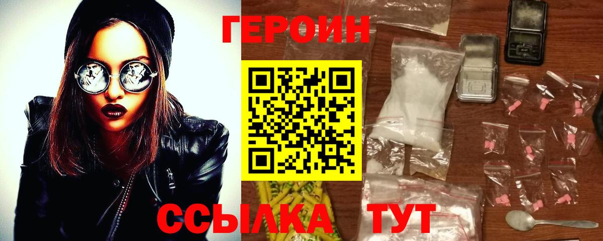 Кисловодск  Героин Афган  Вход с VPN 