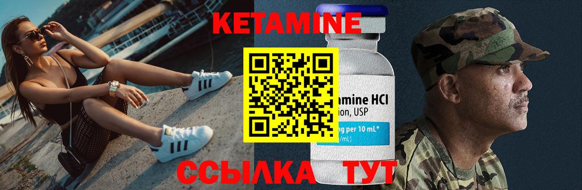 Кетамин VHQ Кисловодск