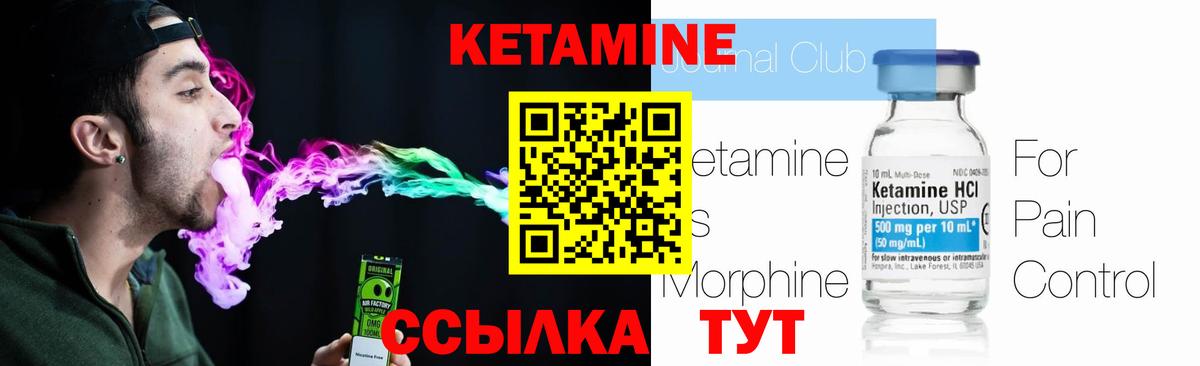 КЕТАМИН VHQ  Вход с VPN  Кисловодск 