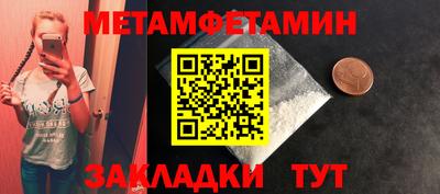 меф Конаково