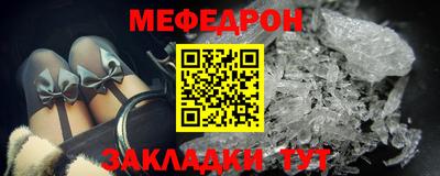 меф Конаково