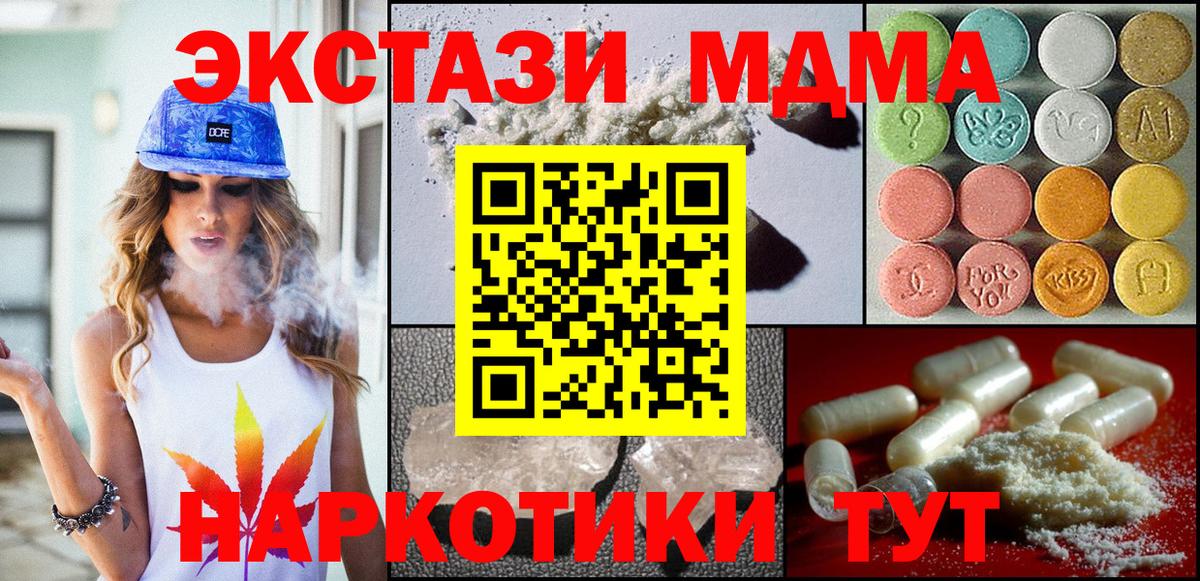 Кисловодск  МДМА  Вход с VPN  MDMA кристаллы 