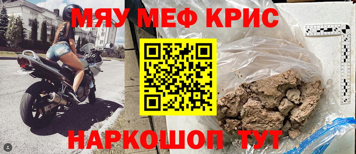 Мефедрон  Кисловодск