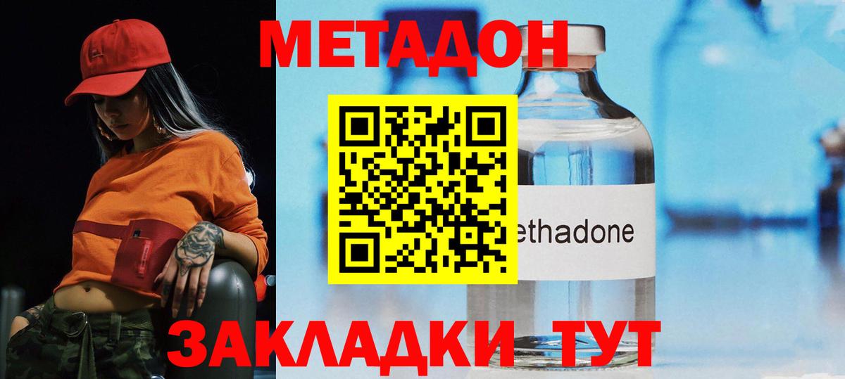 МЕТАДОН белоснежный Кисловодск