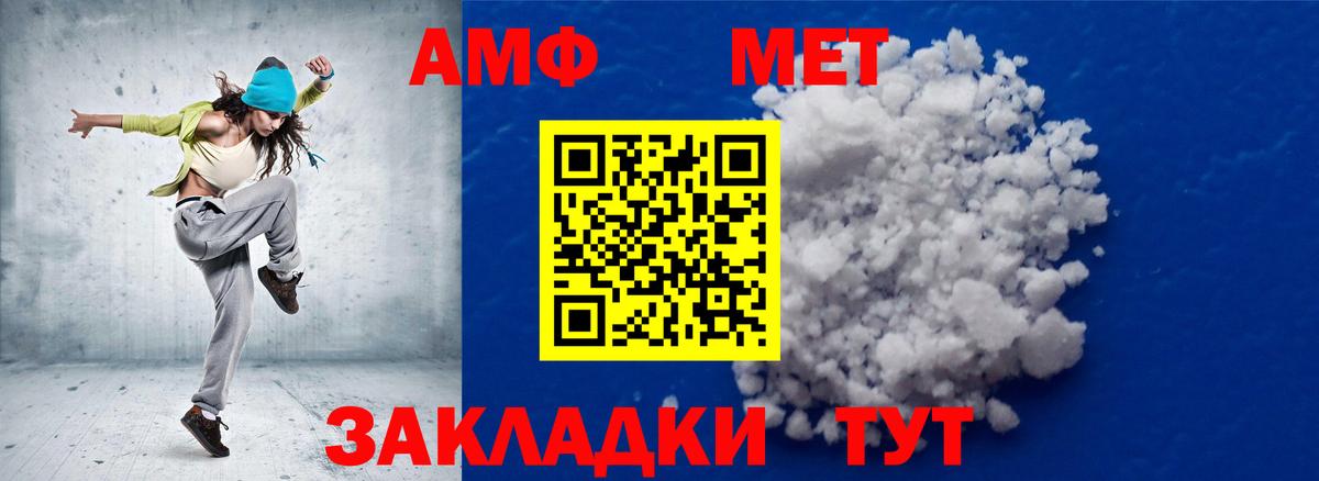 Метамфетамин витя Кисловодск