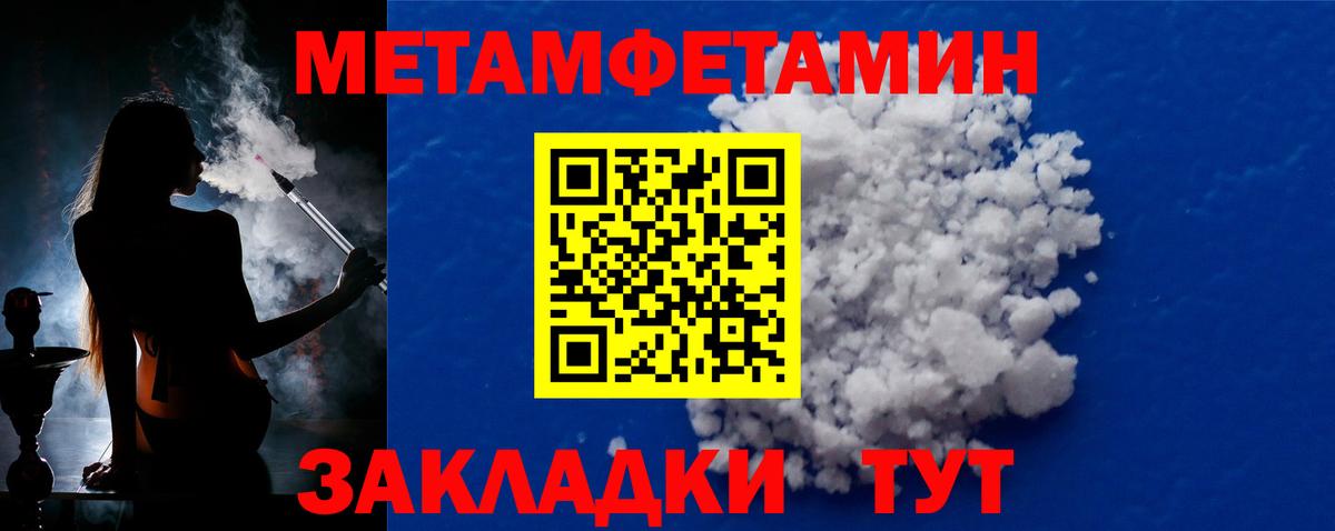 Кисловодск  Первитин винт  Вход с VPN 