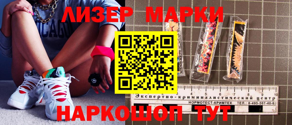 Наркотические марки 1,5мг  Марки N-bome  Кисловодск  Наркотические марки 1,5мг  Вход с VPN 